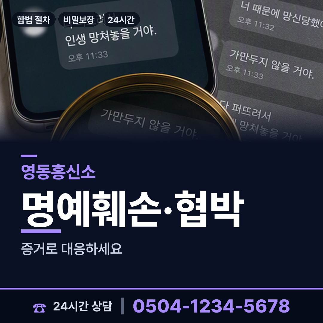 영동 용화면 즉시출동 상담 안내