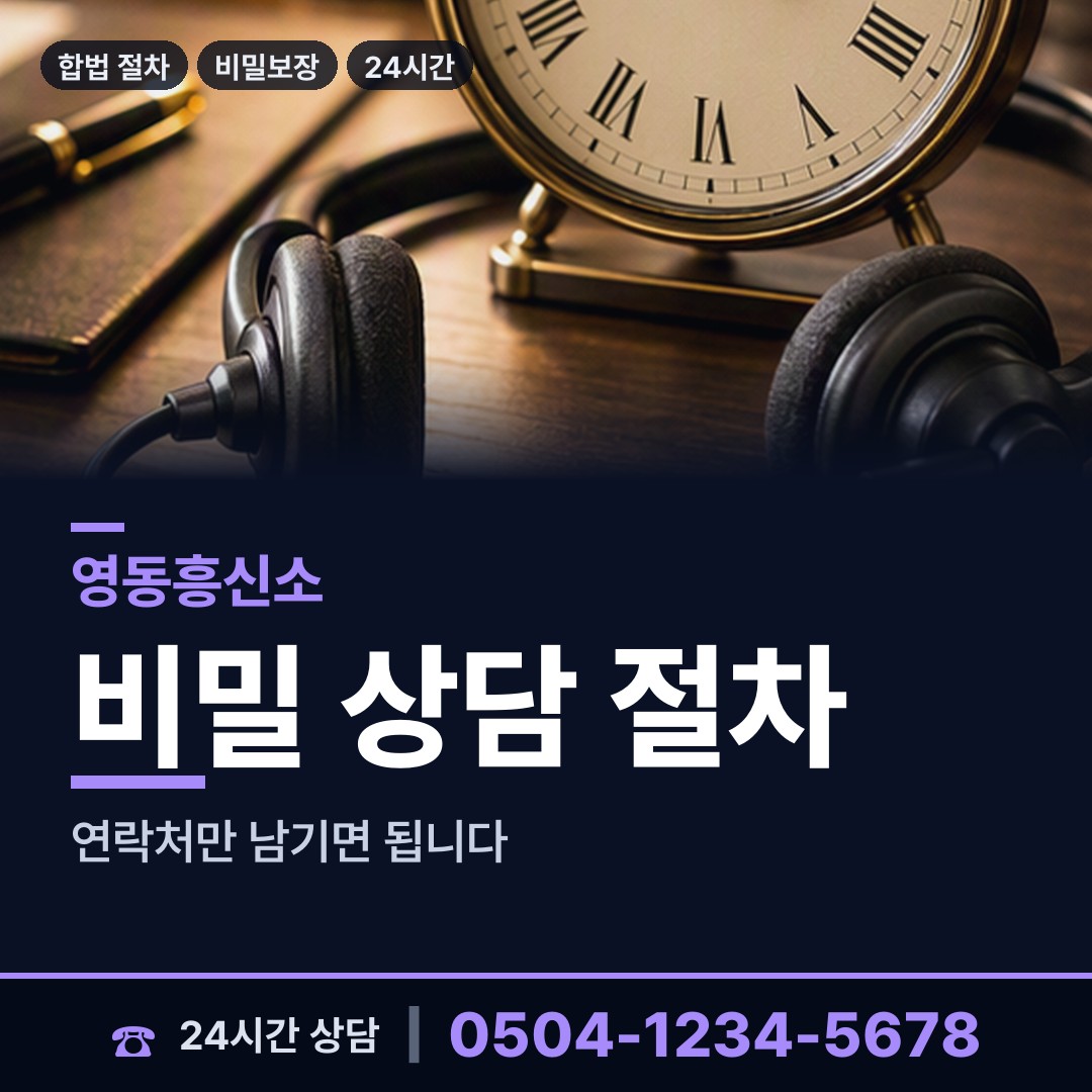 영동 용화면 이혼귀책사유 상담 안내